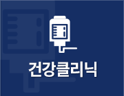 내시경센터
