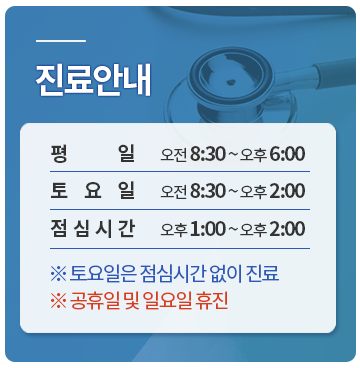 내과클리닉