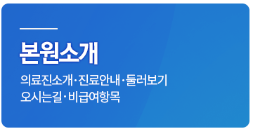 건강클리닉
